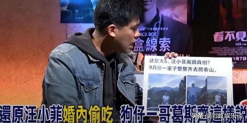 葛思齐最新爆料金像奖,金像奖幕后风云